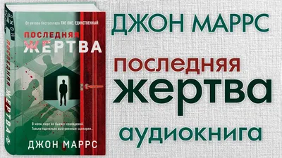 Книга « The Passengers» – Джон Маррс, купити за ціною 514 на YAKABOO:  9781785038884