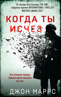 Маррс Дж. \"The One. Единственный\" — Художественная литература — купить  книгу ISBN: 978-5-04-117656-3 по выгодной цене на Яндекс Маркете