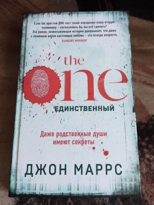 Суджені. The One. Маррс Дж.: продаж, ціна у Рівному. Художня література від  \"Family Bookstore\" - 1437699825