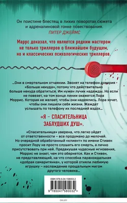 Книга \"Последняя жертва\