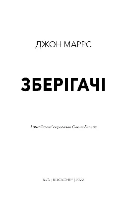 Posted by @25_05_olesya Олеся: Итоги ноября ️Прочитала три  книги:1.\u0026quot;Тьма между нами\u0026quot; Джон Маррс 8/10Местами - взрыв мозга.  Маррс, есть Маррс,его истории увлекают на 100%.2. \u0026quot;Туман\u0026quot; Стивен  Кинг 8/10Всё таки фильм впечатлил больше.