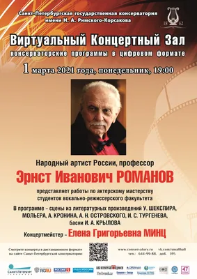 Небритый Константин Эрнст вышел в свет после слухов об отставке - TOPNews.RU