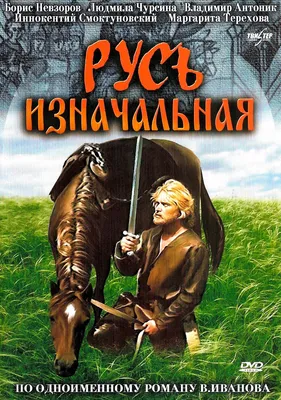 Сериал «Мужество» 1980-1981: актеры, время выхода и описание на Первом  канале / Channel One Russia