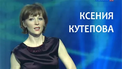 Ксения Кутепова - кадры из фильмов