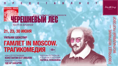 Режиссер Константин Богомолов выступил на фестивале «Энергия» в Иркутске:  самые яркие высказывания, цитаты о театре, спектакли и фильмы Богомолова -  21 ноября 2022 - ircity.ru