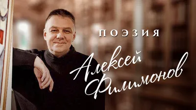 Алексей Филимонов — о том, как переболел COVID-19: «Пневмонию принял за  приступ петербургской хандры» | Sobaka.ru