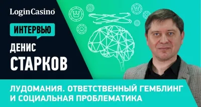 Денис Старков | Злодеи вики | Fandom