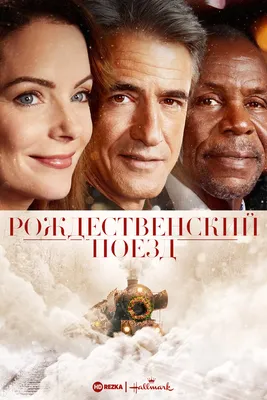 Рождественская песнь в стиле кантри (2020) — Фильм.ру