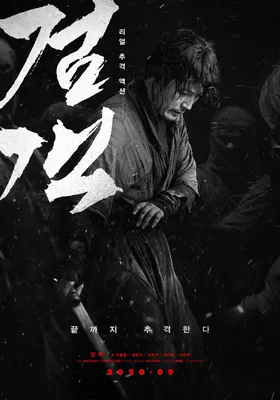 Чан Хёк (Jang Hyeok): фильмография, фото, биография. Актёр.