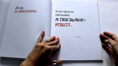 Книга без картинок, Новак Б.Дж. (5287284) - Купить по цене от 223.00 руб. |  Интернет магазин SIMA-LAND.RU