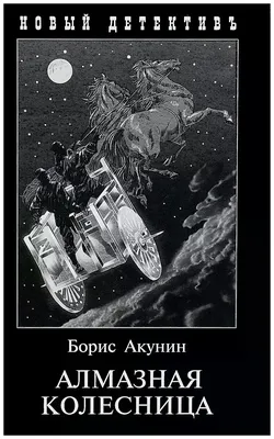 Сулажин. Книга-осьминог / Борис Акунин за 600 ₽ купить в интернет-магазине  KazanExpress