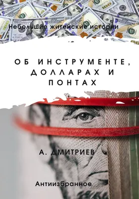 Алексей Дмитриев. О вине, семейных ценностях и любимом деле. - Ольга  Рябушенко