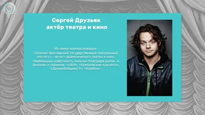 Сергей Друзьяк, 37, Москва. Актер театра и кино. Официальный сайт | Kinolift