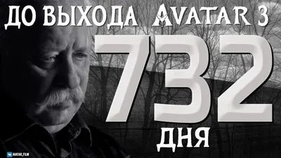 Идеи на тему «Аватар 2. Кадры из фильма, актёры, новости, факты.» (30) |  аватар, факты, актеры