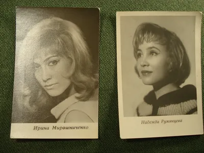 Надежда Румянцева | Кинозвезды, Певцы, Портреты знаменитостей