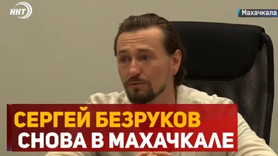 Безруков: без Екатеринбурга я бы не стал актером. Интервью URA.RU