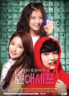 Video] Added new trailers and videos for the Korean movie 'Love Cells' @  HanCinema