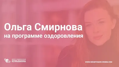 Ольга Смирнова – Public Talk – La Personne