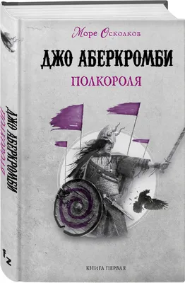 Винсента Б. \"Летать или бояться\" — Художественная литература — купить книгу  ISBN: 978-5-17-114110-3 по выгодной цене на Яндекс Маркете