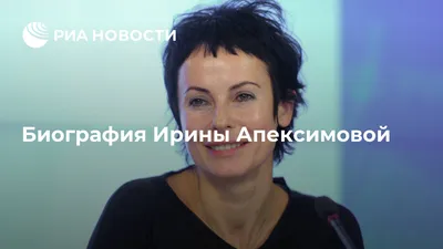 Ирина Апексимова: в театре меня за глаза называют Дашиной мамой