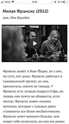 Госпожа Америка (2015) Ноа Баумбак / Кинозал / FreeBloger