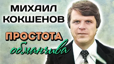 Михаил Кокшенов может встретить Рождество дома - 7Дней.ру