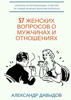 Иллюстрация 3 из 8 для Мечта о Французике - Александр Давыдов | Лабиринт -  книги. Источник: Лабиринт