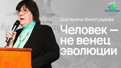 Екатерина Виноградова | ВКонтакте