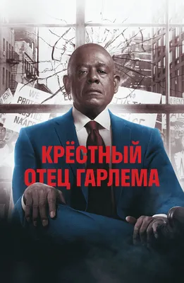Студент со связями (The Preppie Connection, 2015), кадры из фильма, актеры  - Кино Mail.ru