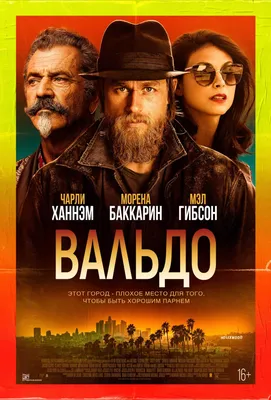 Волчья яма (2 сезона, 2016) 🎞