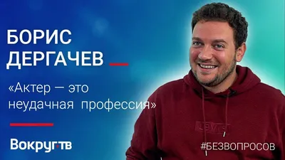 Борис Дергачев в самоизоляции сменил профессию - 7Дней.ру