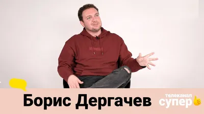 Звезда ситкома «Короче» Борис Дергачев снимает многосерийную семейную  комедию «Праздники» для ТНТ | TV Mag