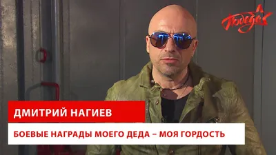 Куда пропал Дмитрий Нагиев: что случилось с ведущим Первого канала –  Секреты звёзд