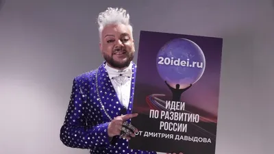 Как выглядит бизнесмен Дмитрий Давыдов, покупавший рекламу у Баскова и  Галкина