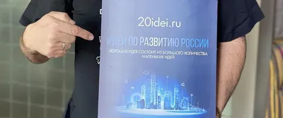 20 идей по развитию России от Дмитрия Давыдова - YouTube
