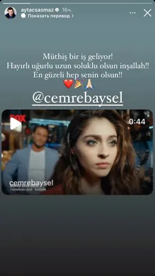 Джемре Байсель в новой рекламной фотосессии! • Турецкие сериалы - новости,  обзоры, рейтинги