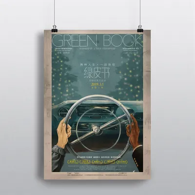 Гильдия продюсеров США признала «Зелёную книгу» Питера Фаррелли лучшим  фильмом - новости кино - 20 января 2019 - Кино-Театр.Ру