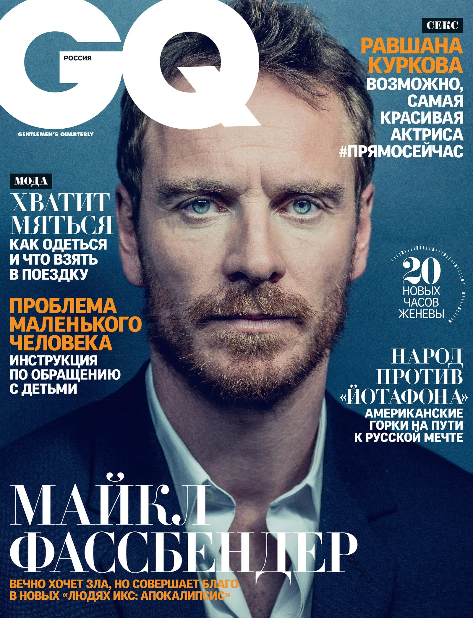 Какие популярные журналы. Журнал gq. Обложка для журнала. Обложка мужского журнала. Gq обложки.