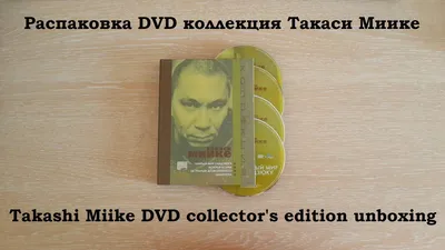 Отпечаток (Такаши Миике) DVD Запечатан! - купить на Coberu.ru (цена 500  руб.)