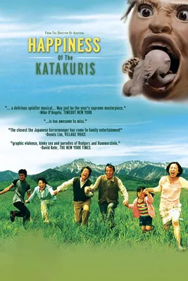 Счастье семьи Катакури - Katakuri-ke no kofuku - Такаси Миике - 2001 : Free  Download, Borrow, and Streaming : Internet Archive