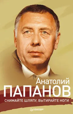 Сто лет со дня рождения Анатолия Папанова: символ эпохи и его лицо -  31.10.2022, Sputnik Беларусь