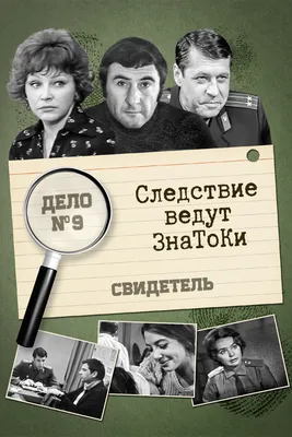 Образцовая\" семейная жизнь. Михаил Козаков и Анна Каменкова | Советское  телевидение | Дзен