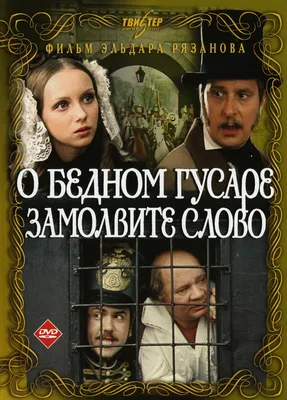 Фильм «Дон Сезар де Базан» 1989: актеры, время выхода и описание на Первом  канале / Channel One Russia