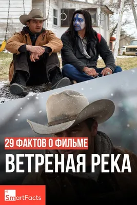 29 интересных фактов о фильме Ветреная река (2017). Режисёр: Тейлор  Шеридан. В ролях: Джереми Реннер, Элизабет Олсен, Дж… | Фильмы, Интересные  факты, Джереми реннер