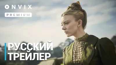 8 главных сериалов лета 2018