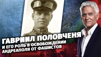Calaméo - 100 имён белорусской истории