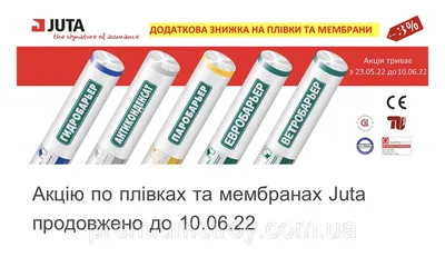 Гидробарьер Д110 подкровельная пленка Juta Чехия: продажа, цена в Одессе.  Комплектующие для кровли от \"Преміумстрой\" - 1154486409