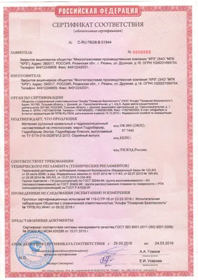 Гидробарьер ТПП: цена за м2 от 0 - купить в Москве - Баурекс