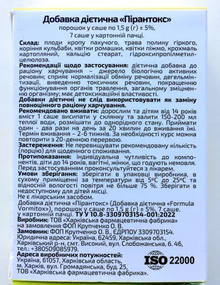 Глисты острицы в категории "Медикаменты и медицинские товары" | Сравнить цены и купить на Prom.ua