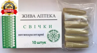 Свечи антипаразитарные комплексные - купить по лучшей цене в Киеве от компании "Интернет-магазин Жива-Аптека" - 142857510